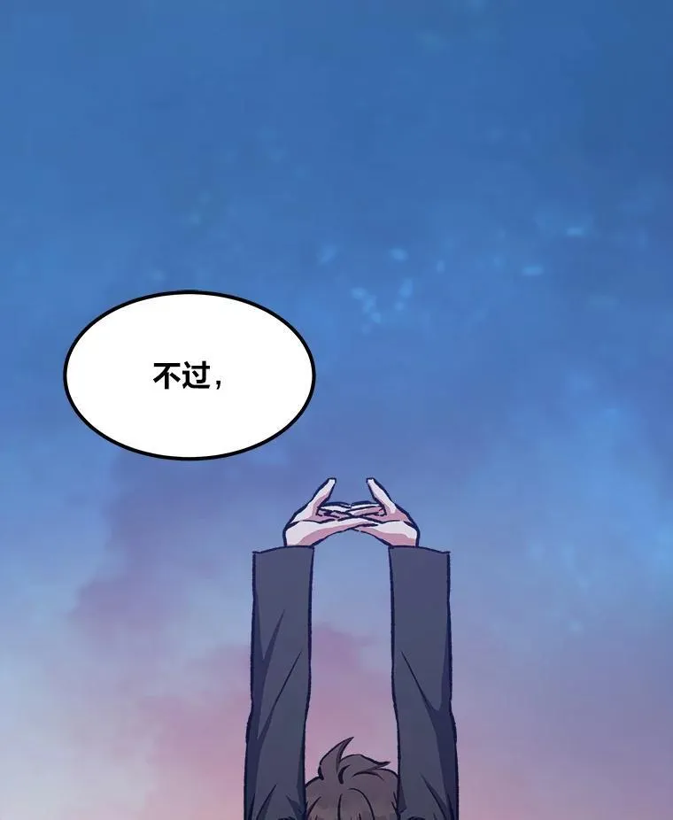 1等星与6等星亮度对比图漫画,57.围剿蚺蛇11图