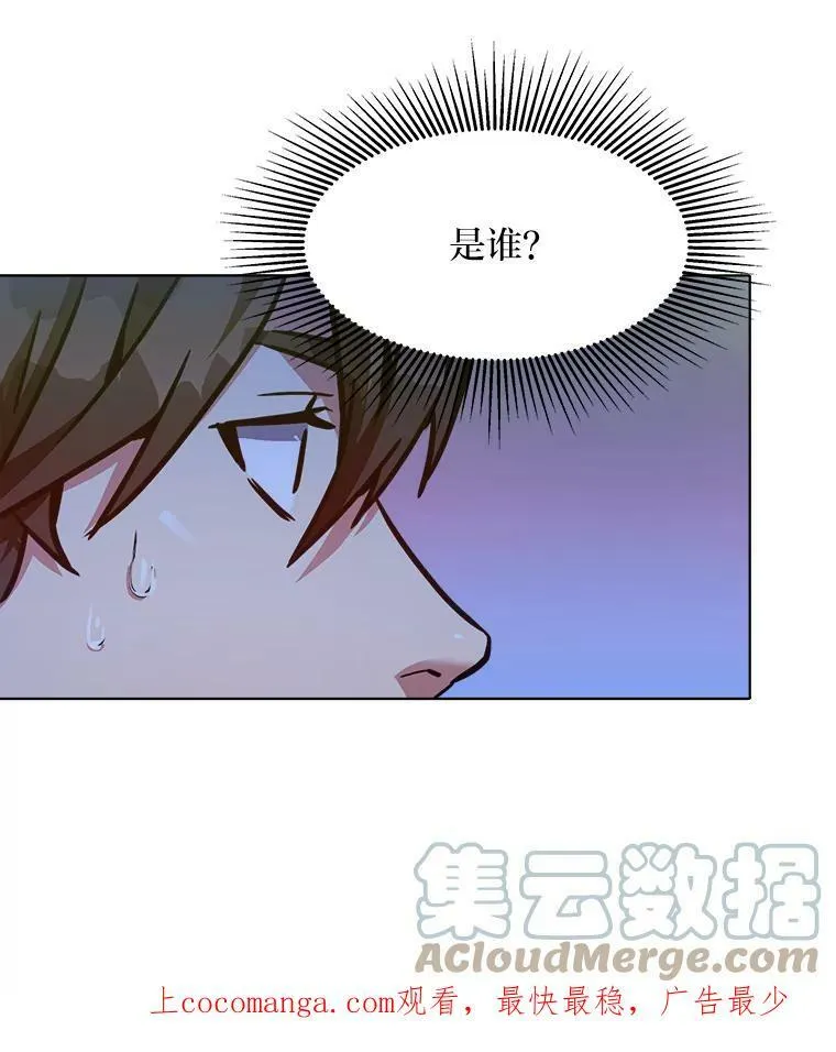 1等级玩家漫画,31.玩家协会11图