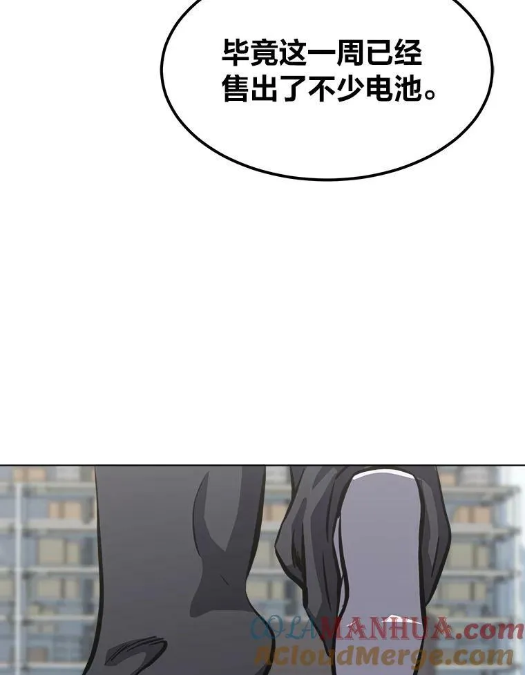 1等星与6等星亮度对比图漫画,50.暴利21图