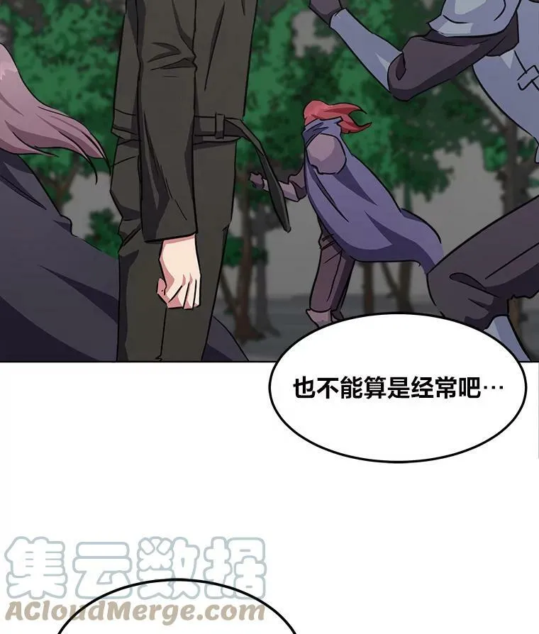 1等级玩家崔玄诚漫画漫画,38.狼人1图