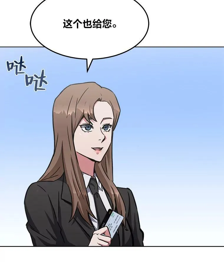 1等星与6等星亮度对比图漫画,35.准备2图