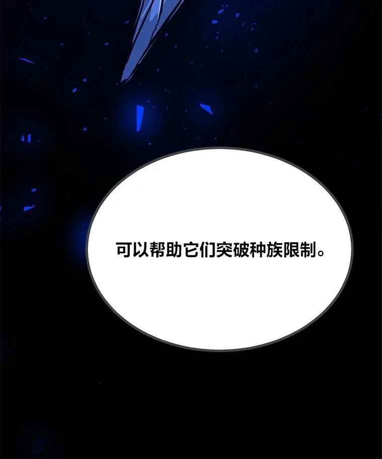 1等星与6等星亮度对比图漫画,71.鸟人族的袭击21图