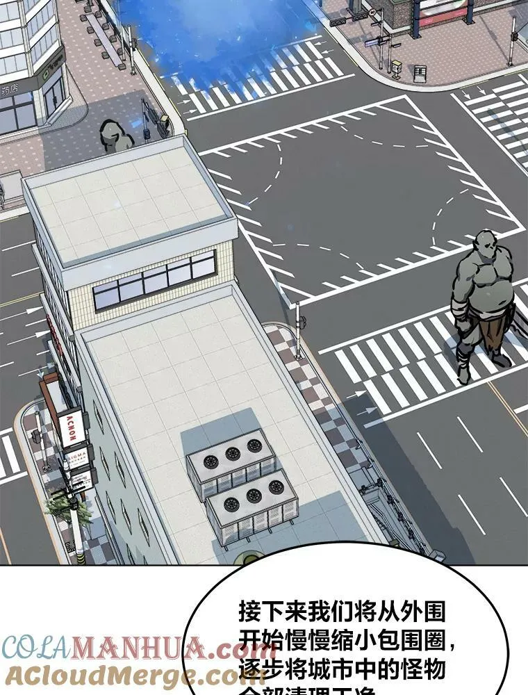 1等座英语怎么说漫画,45.战略1图