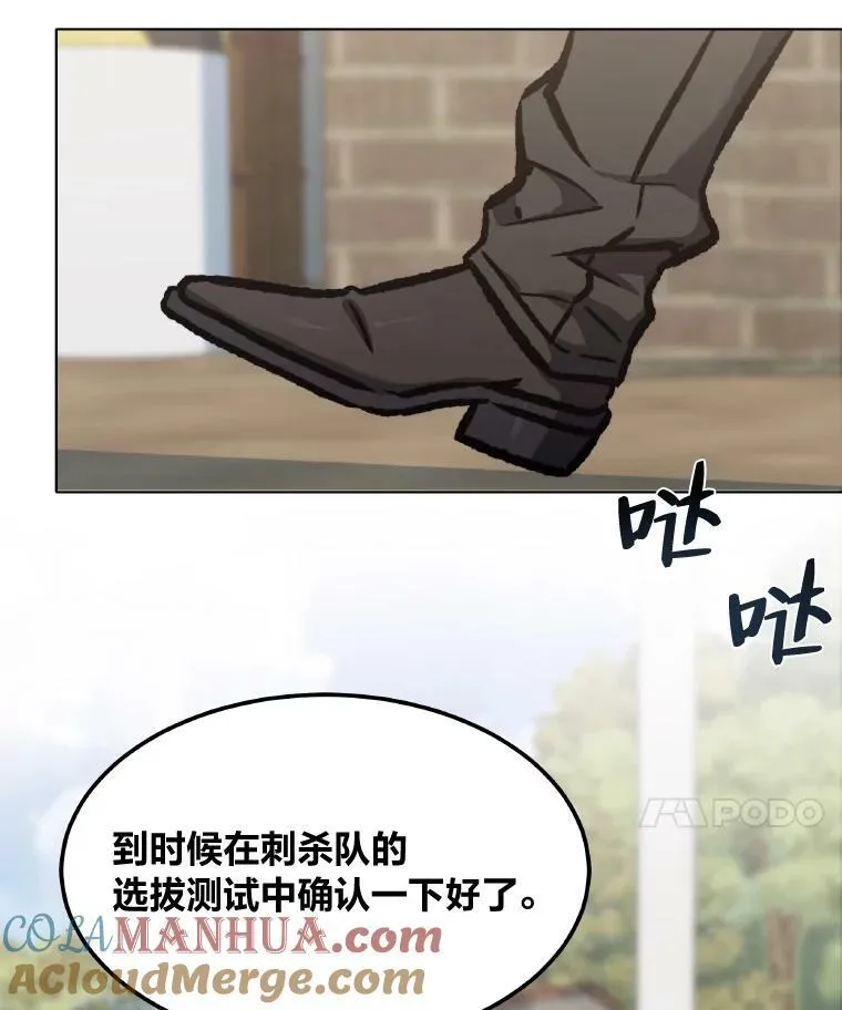 1等星与6等星亮度对比图漫画,54.刺杀队测试1图