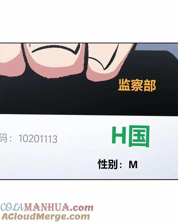 1等星与6等星亮度对比图漫画,75.白宇信1图