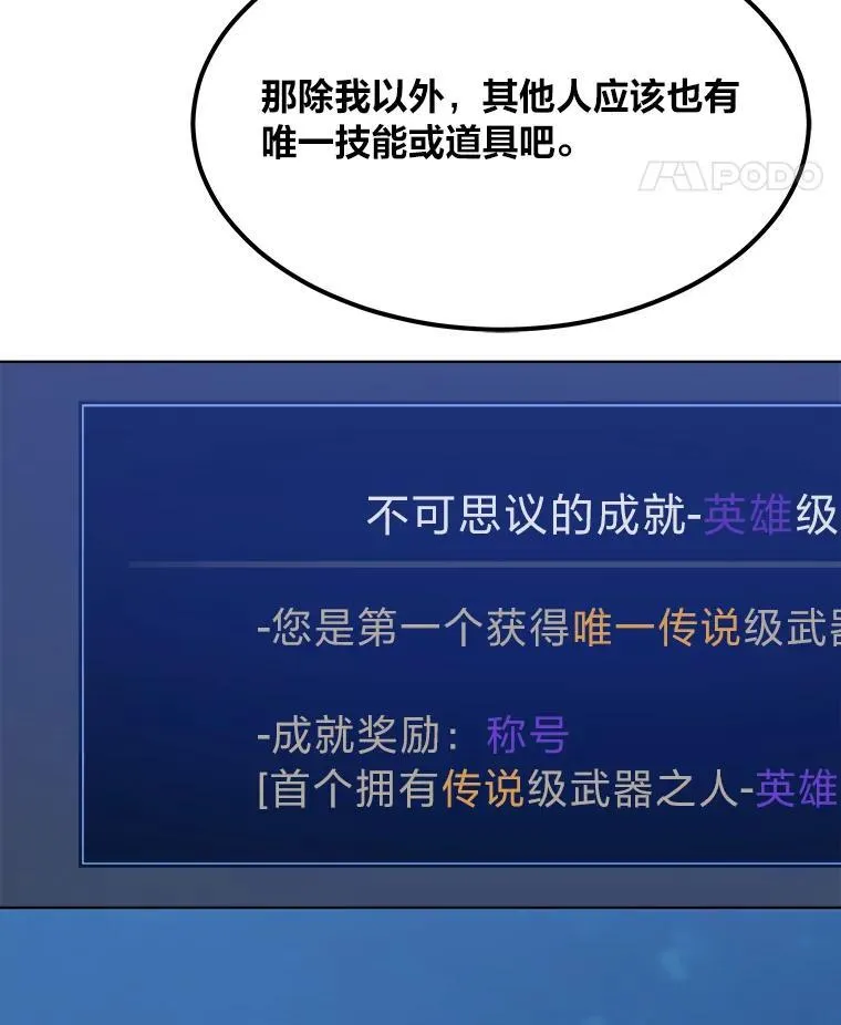 1等星与6等星亮度对比图漫画,57.围剿蚺蛇12图