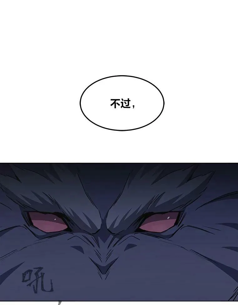 1等级玩家崔玄诚漫画漫画,38.狼人1图