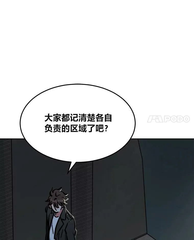 1等座英语怎么说漫画,45.战略1图