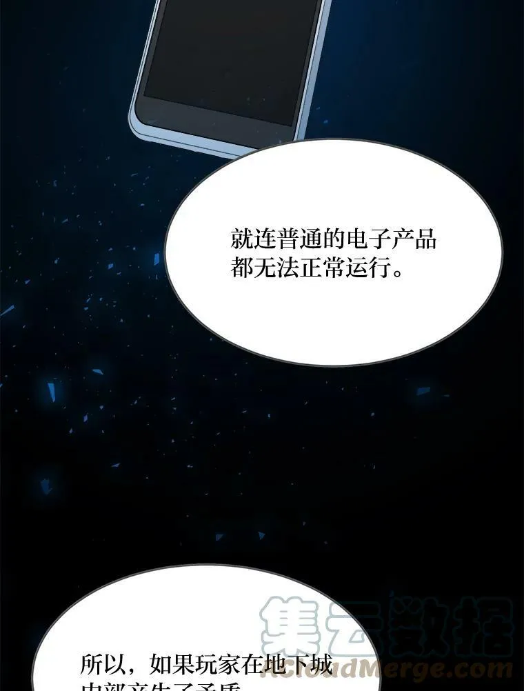 1等星与6等星亮度对比图漫画,29.行动21图