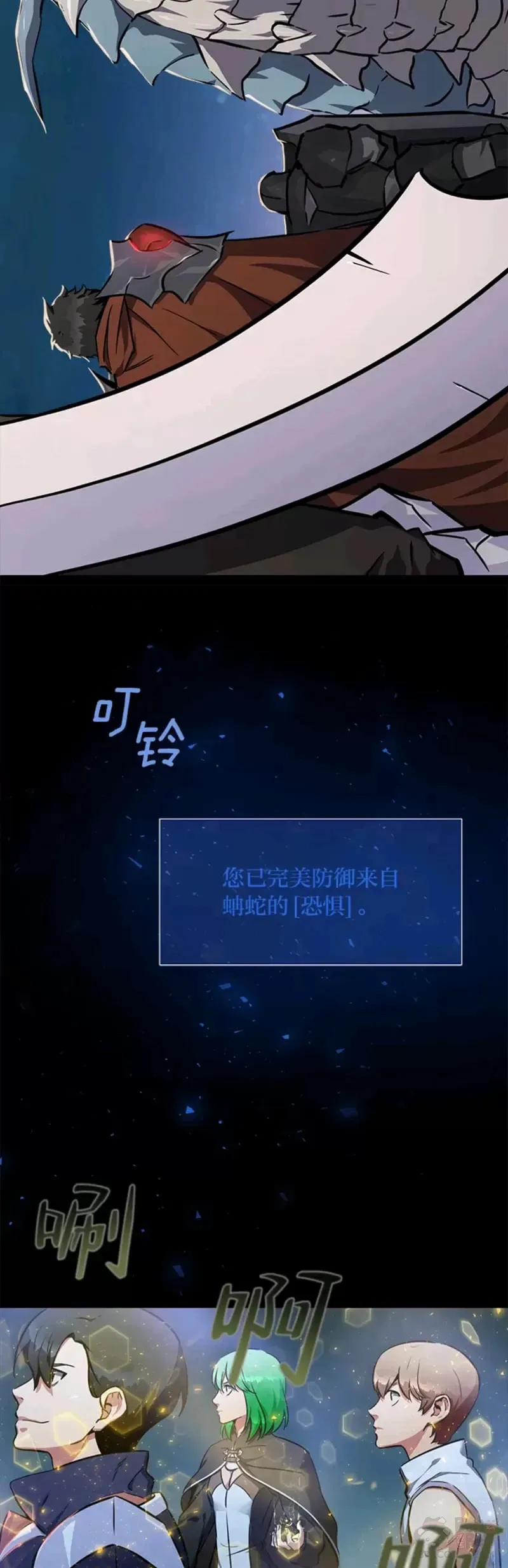 1等星与6等星亮度对比图漫画,第01话 觉醒2图