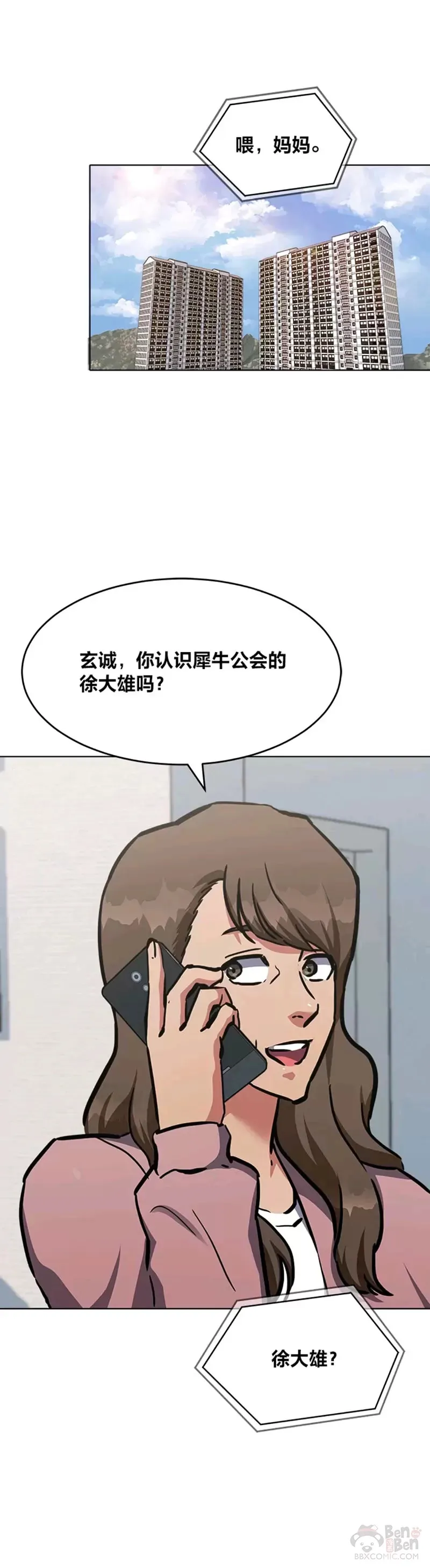 1等星与6等星亮度对比图漫画,第27话 新款1图
