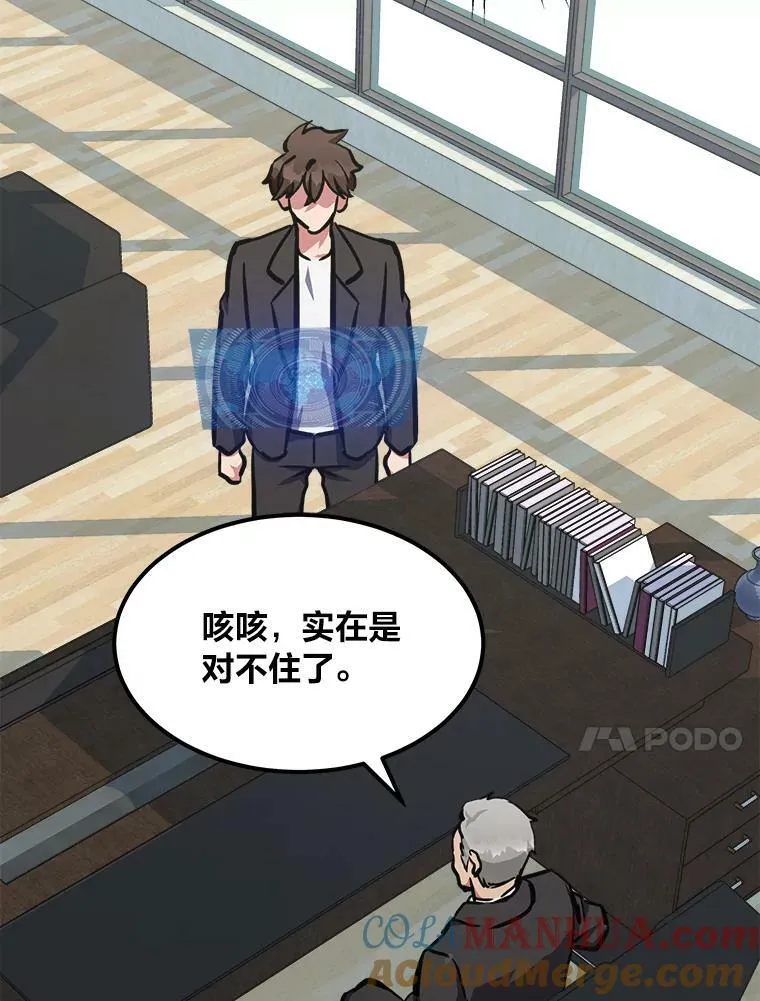 1等星与6等星亮度对比图漫画,52.李向巨长官1图
