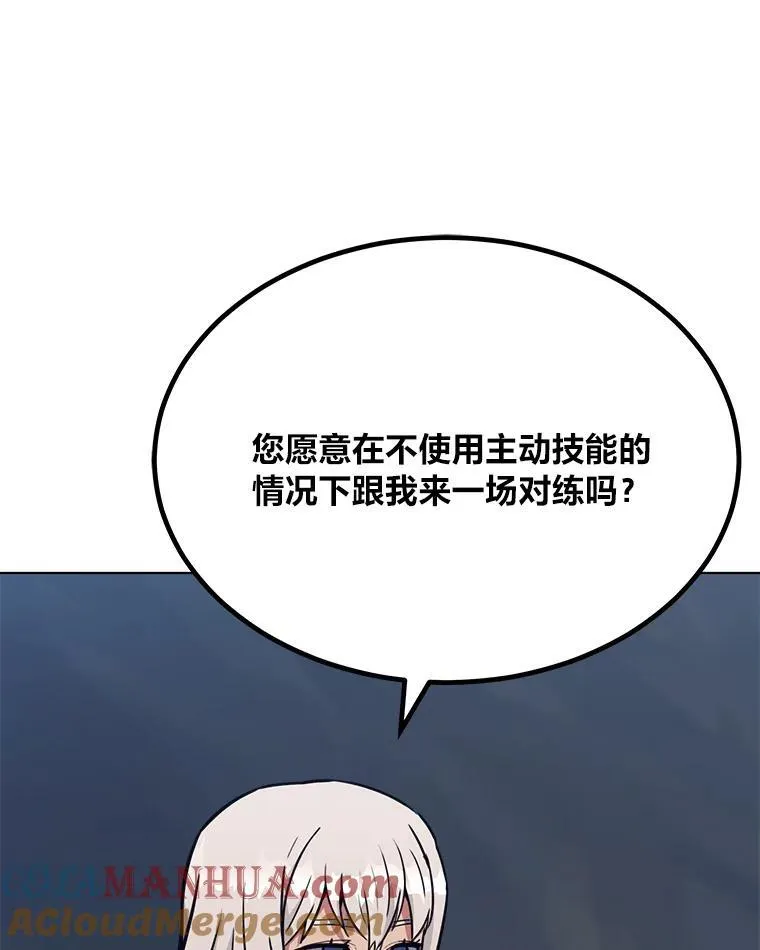 1等星与6等星亮度对比图漫画,62.对练1图