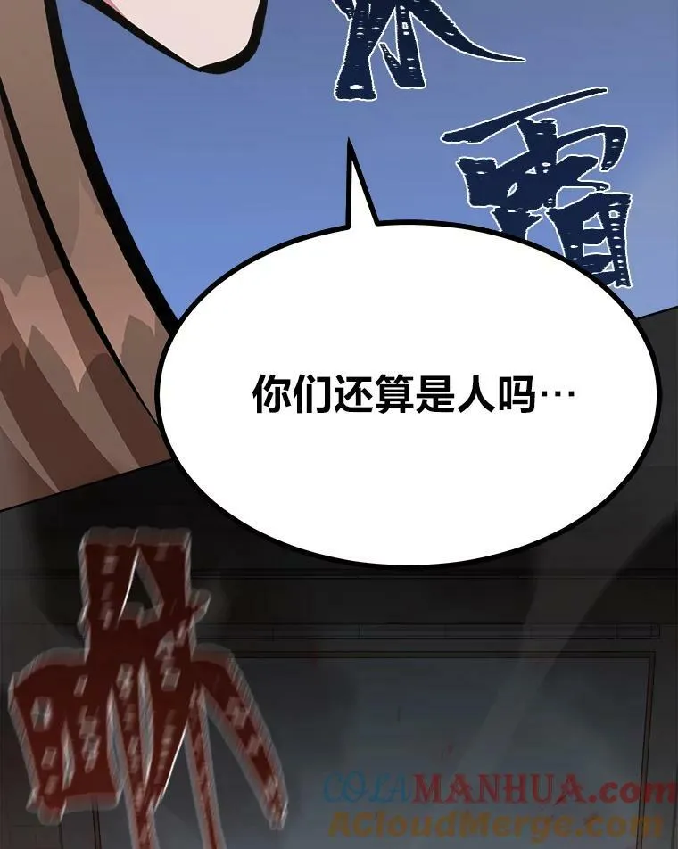 1等星与6等星亮度对比图漫画,48.蓝色德雷克巨龙31图