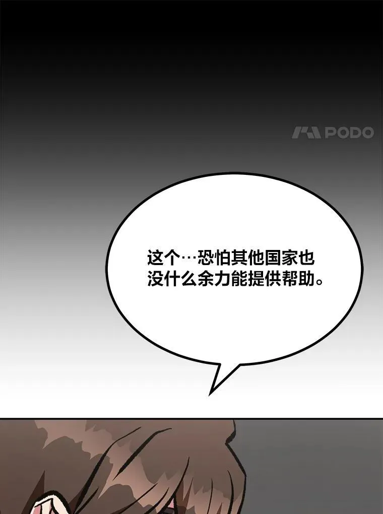 1等星与6等星亮度对比图漫画,71.鸟人族的袭击22图