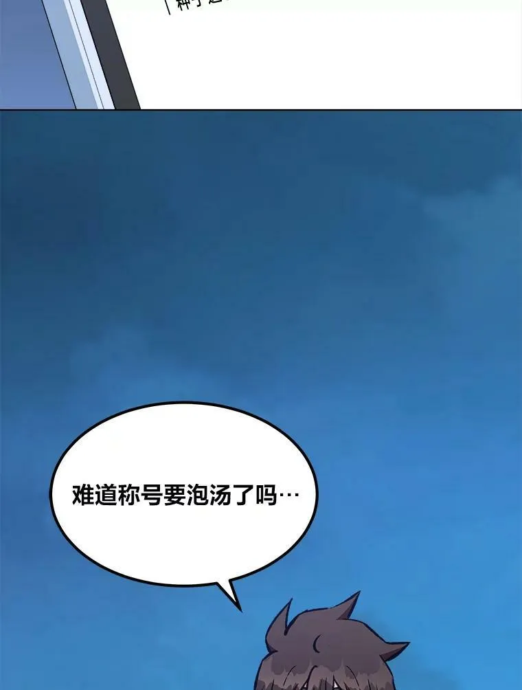 1等级玩家漫画,55.围剿蚺蛇12图