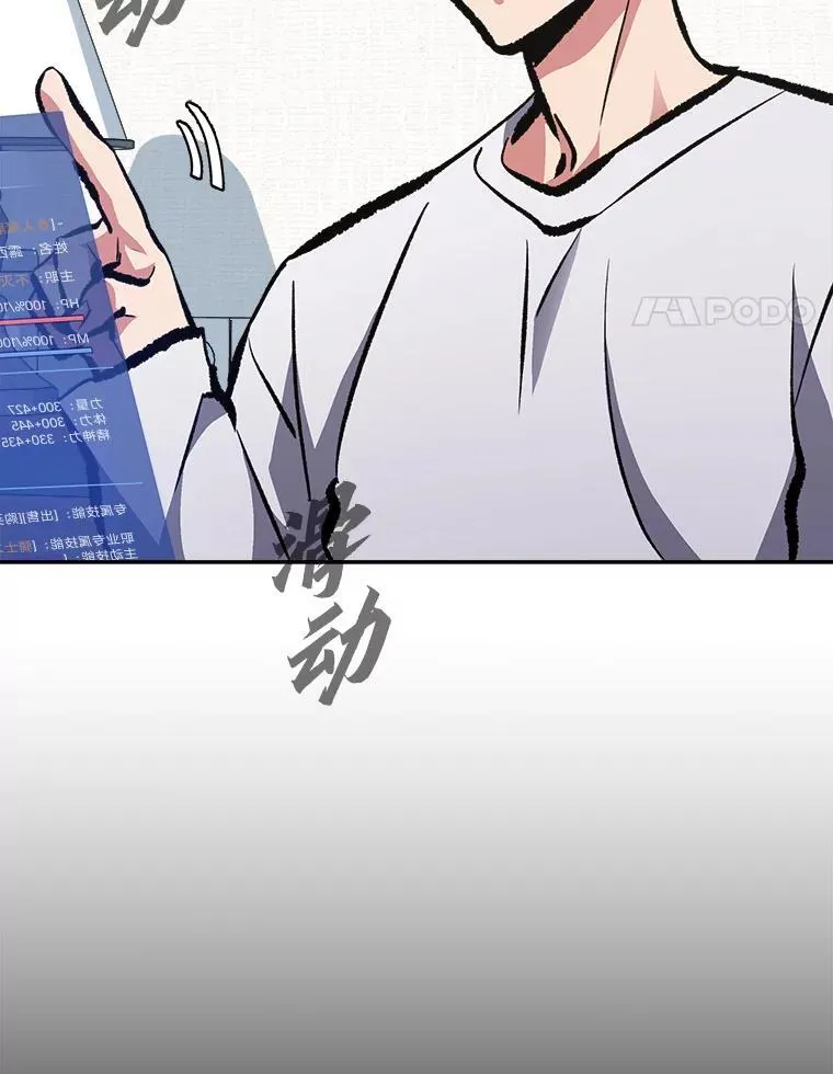 1等星与6等星亮度对比图漫画,73.转职任务：君主的资格21图