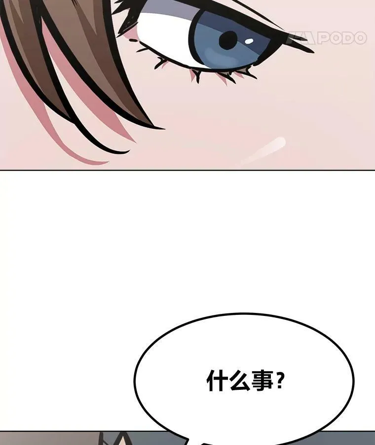 1等星与6等星亮度对比图漫画,48.蓝色德雷克巨龙32图