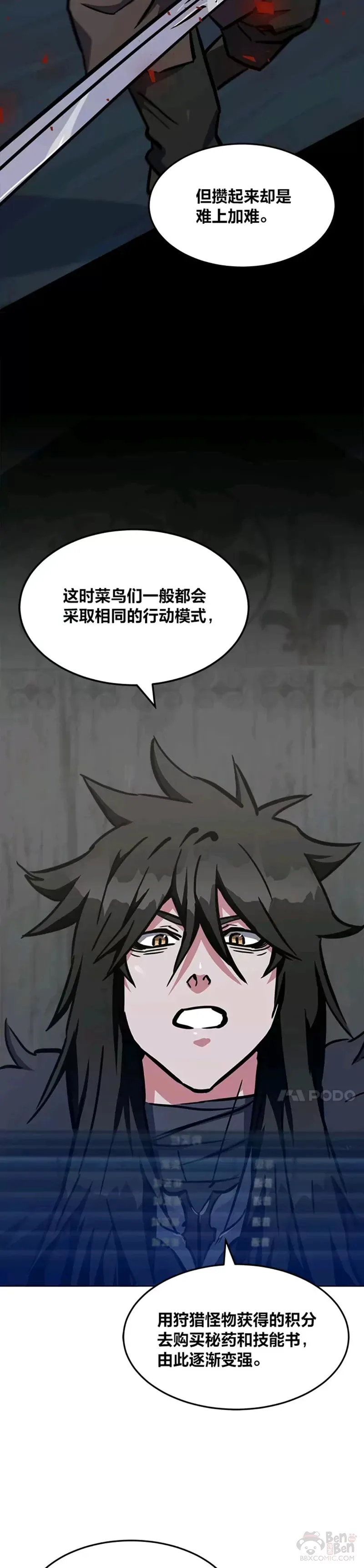 1等星与6等星亮度对比图漫画,第26话 收购战争2图