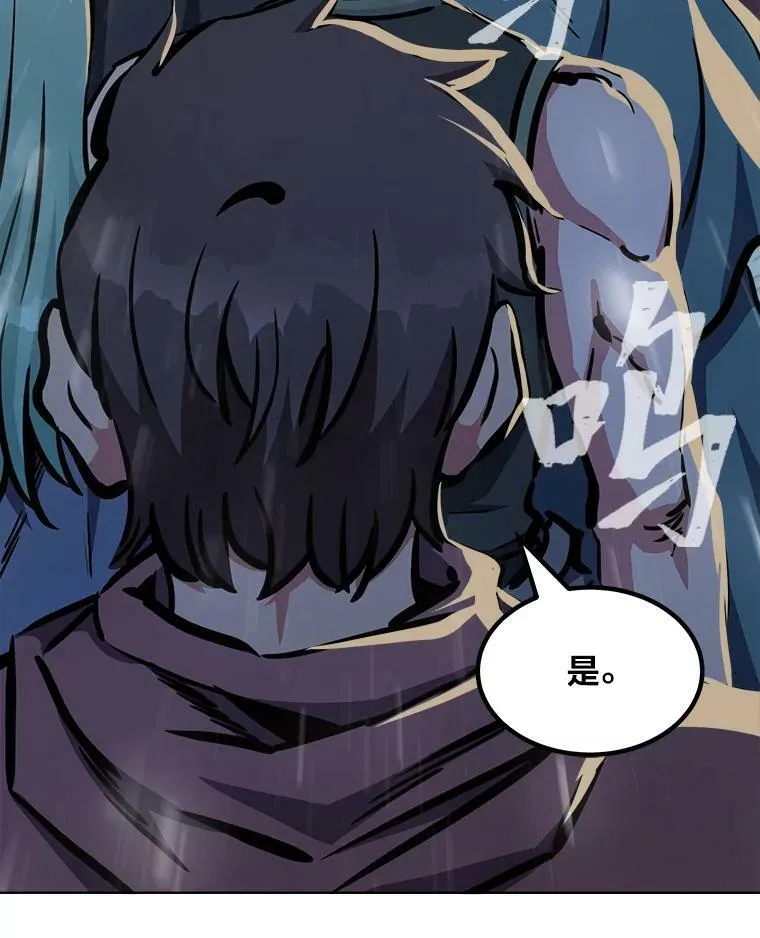 1等级玩家崔玄诚漫画漫画,45.战略2图