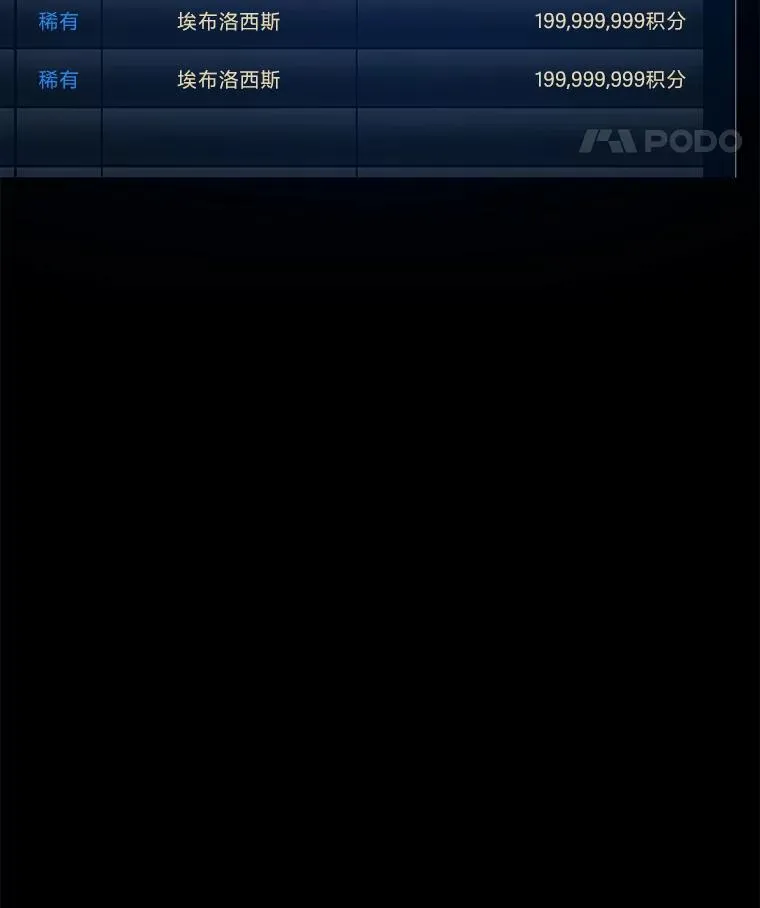 1等星与6等星亮度对比图漫画,69.戒指和手镯2图