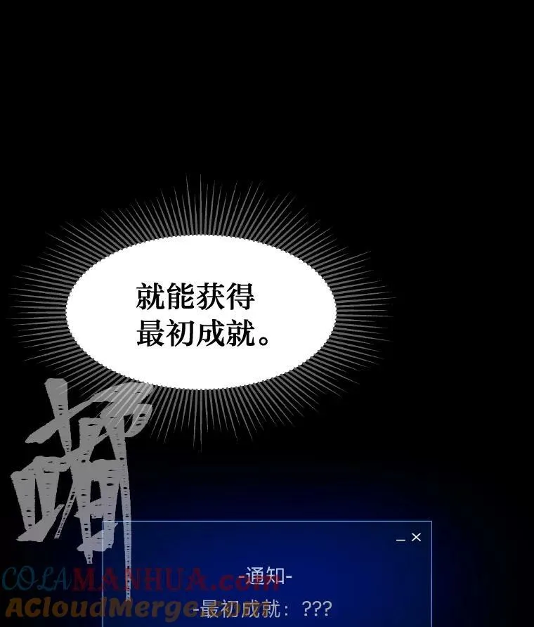 1等星与6等星亮度对比图漫画,54.刺杀队测试1图