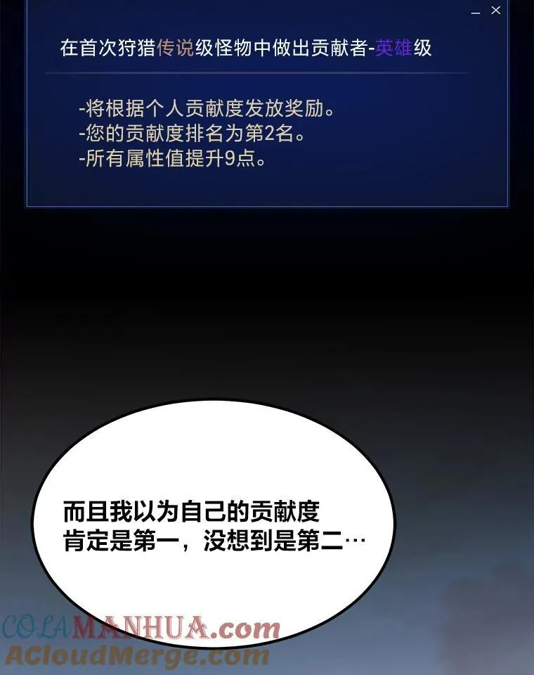 1等星与6等星亮度对比图漫画,58.竞拍传说级道具1图