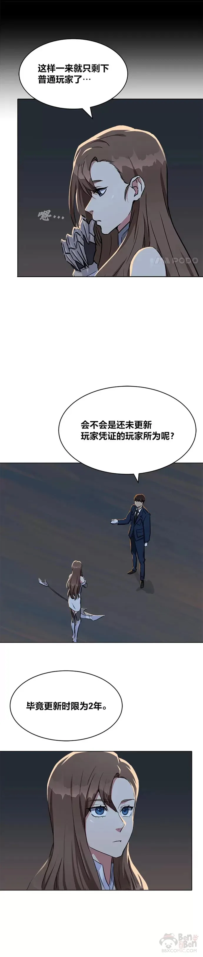 1等星与6等星亮度对比图漫画,第21话 痕迹1图
