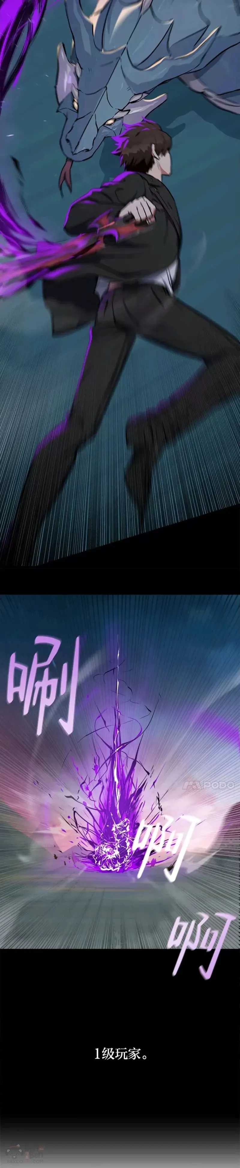 1等星与6等星亮度对比图漫画,第01话 觉醒1图
