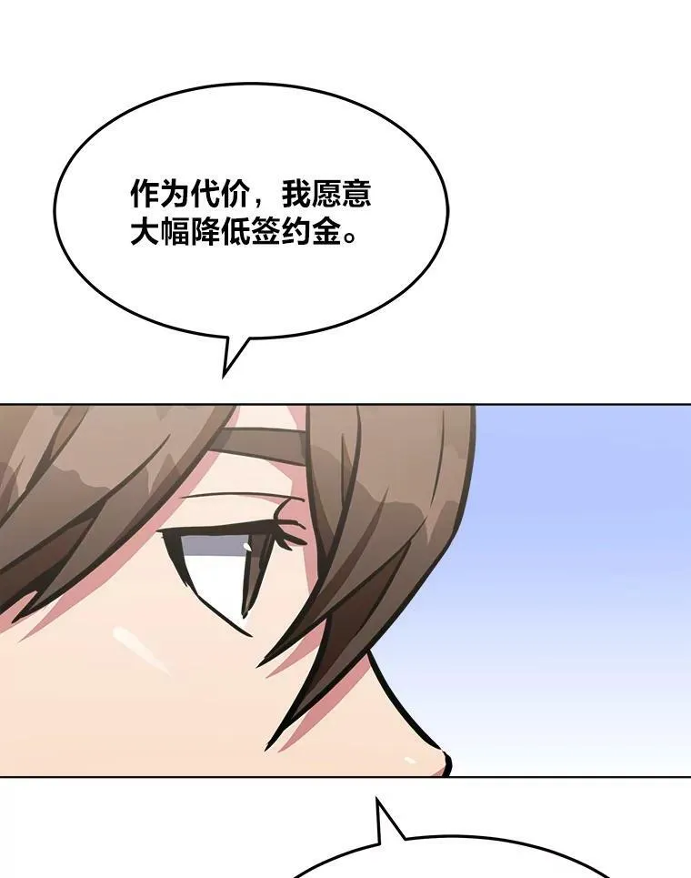 1等星与6等星亮度对比图漫画,34.签约协商2图