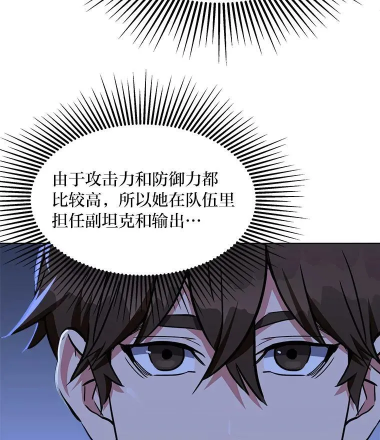 1等星与6等星亮度对比图漫画,40.申告式2图