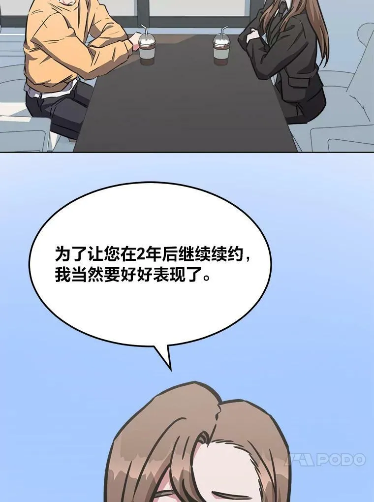 1等星与6等星亮度对比图漫画,35.准备2图