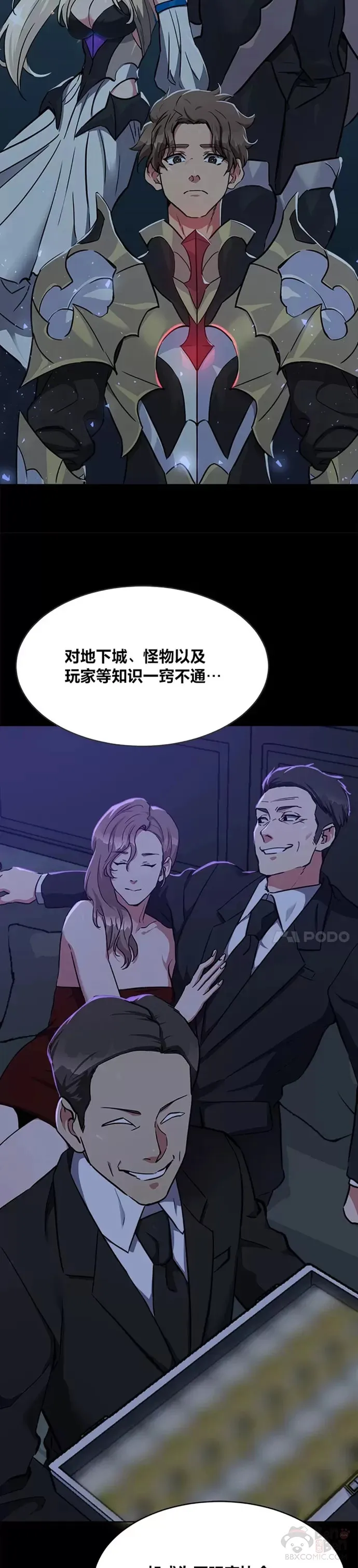 1等星与6等星亮度对比图漫画,第21话 痕迹2图