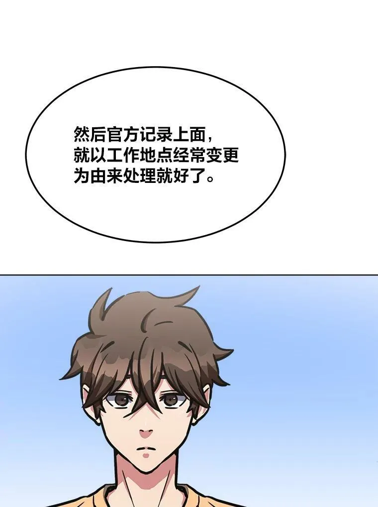 1等星与6等星亮度对比图漫画,35.准备2图