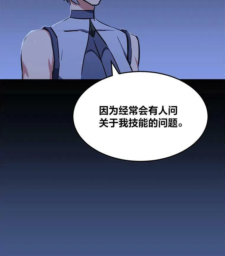 1等级玩家原著叫什么漫画,40.申告式1图