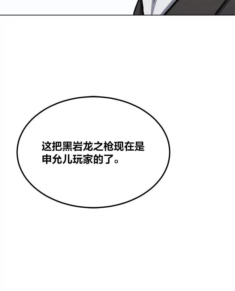 1等星与6等星亮度对比图漫画,58.竞拍传说级道具2图