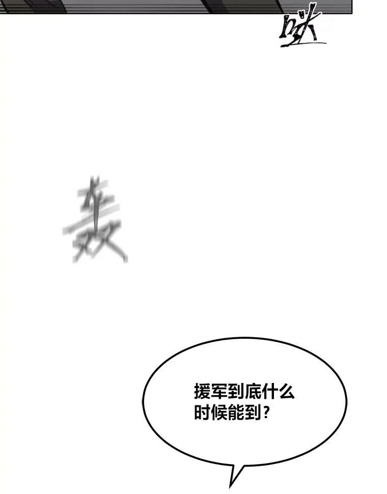 1等级玩家漫画,46.蓝色德雷克巨龙12图