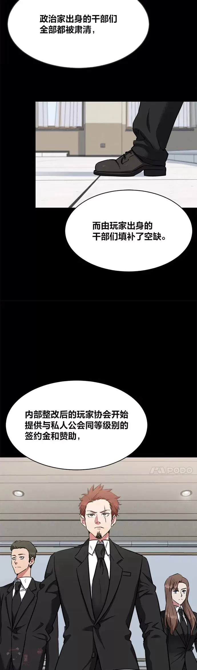 1等星与6等星亮度对比图漫画,第21话 痕迹1图