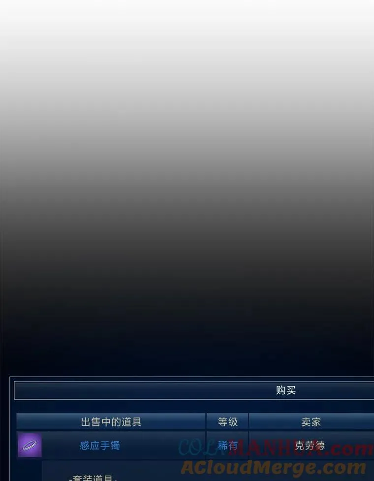 1等星与6等星亮度对比图漫画,69.戒指和手镯1图
