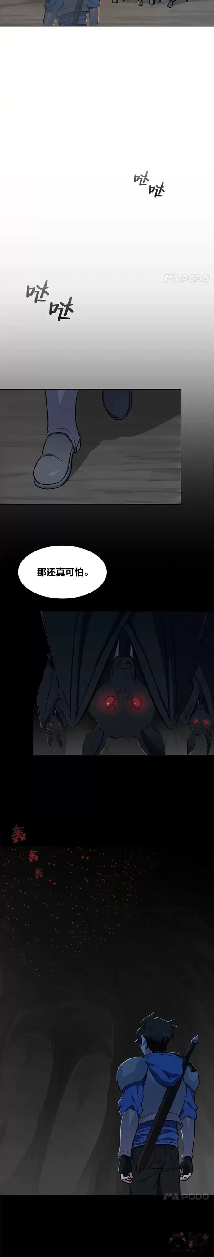 1等星与6等星亮度对比图漫画,第10话 无人的地下城2图