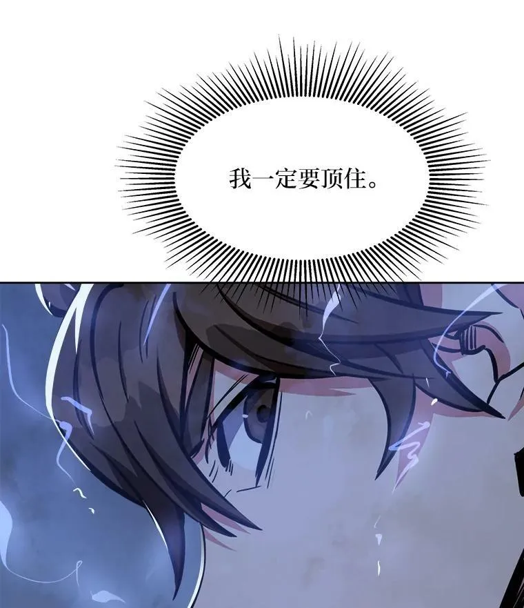 1等星与6等星亮度对比图漫画,44.蜥蜴人之王2图