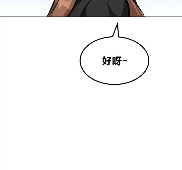 1等星与6等星亮度对比图漫画,50.暴利21图