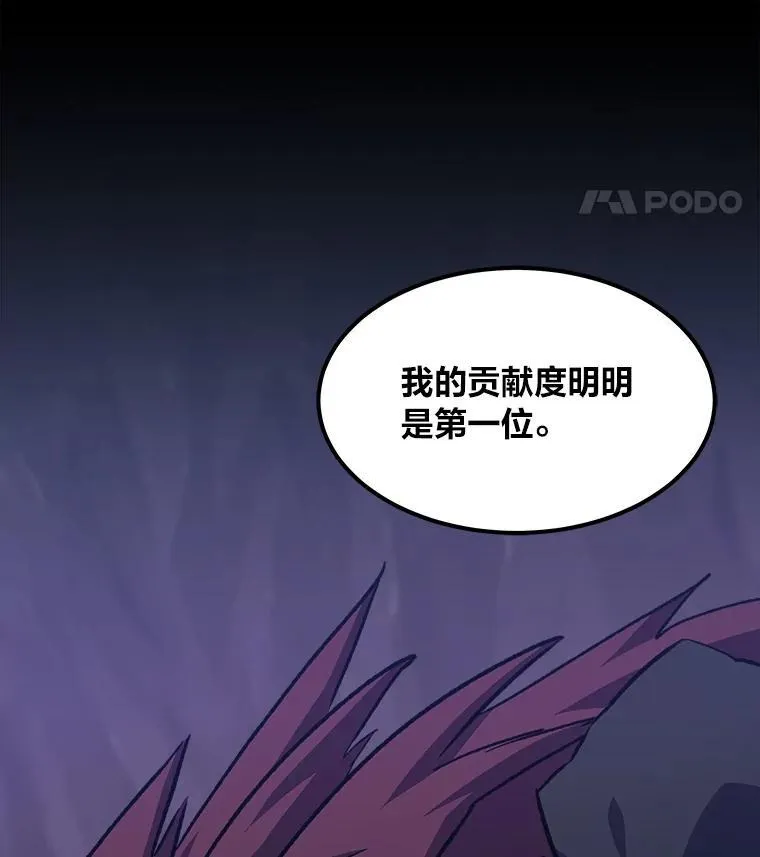 1等星与6等星亮度对比图漫画,58.竞拍传说级道具2图