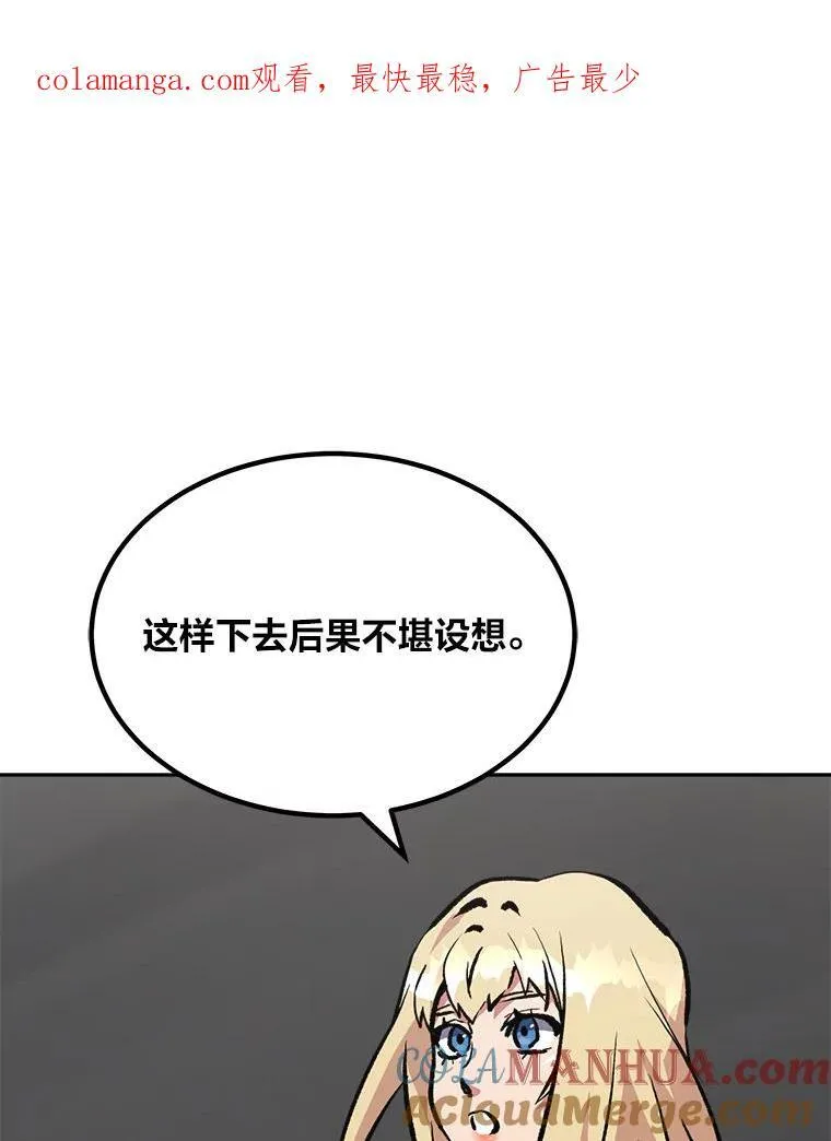 1等级玩家漫画,71.鸟人族的袭击21图