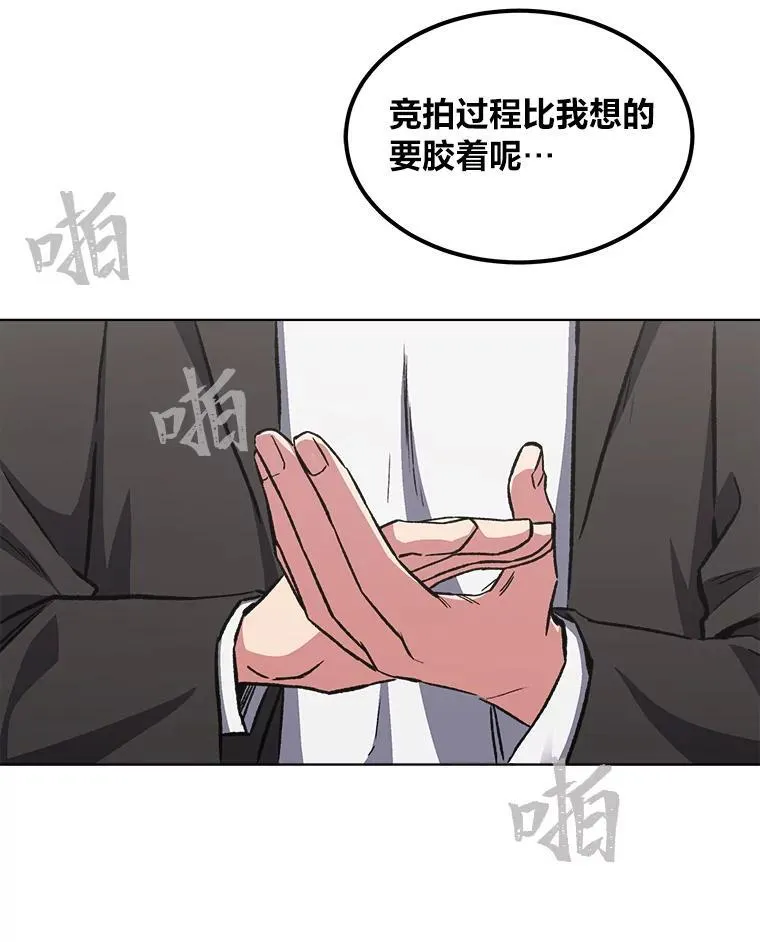 1等星与6等星亮度对比图漫画,58.竞拍传说级道具2图