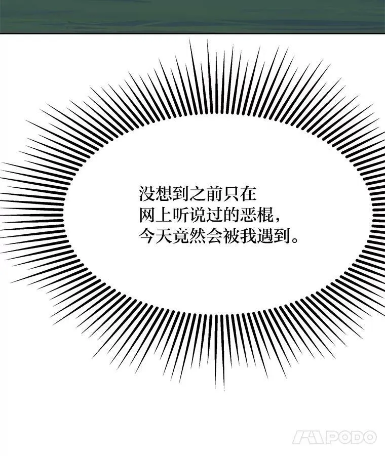 1等星与6等星亮度对比图漫画,29.行动22图