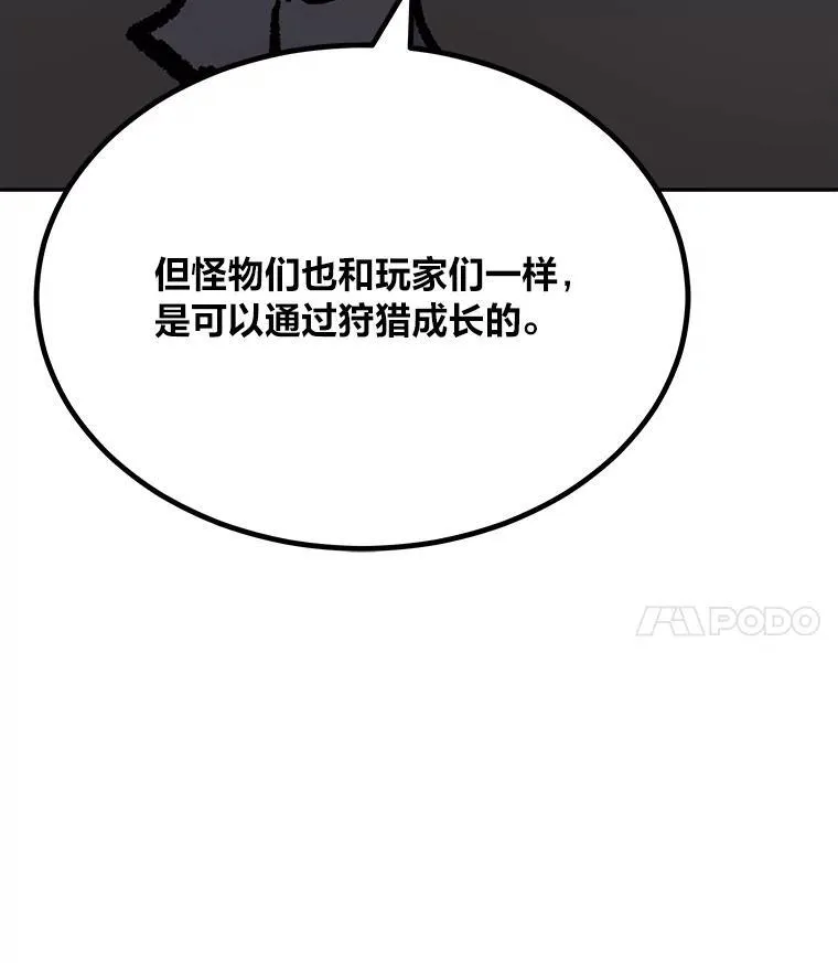 1等星与6等星亮度对比图漫画,71.鸟人族的袭击22图