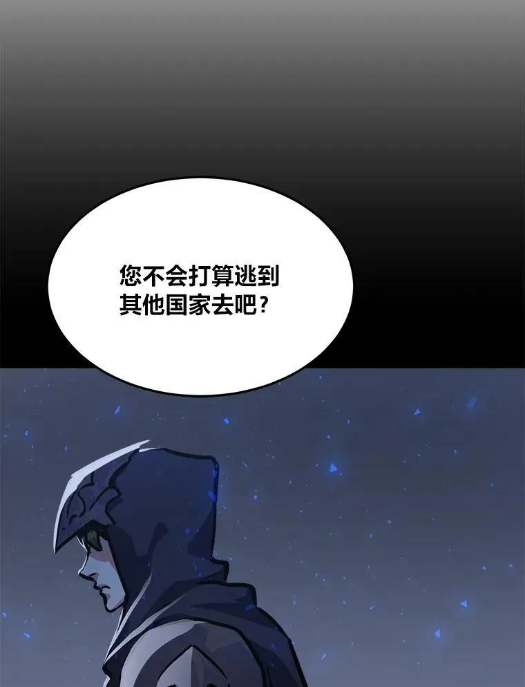 1等星与6等星亮度对比图漫画,34.签约协商2图