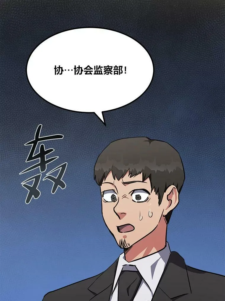 1等星与6等星亮度对比图漫画,40.申告式1图
