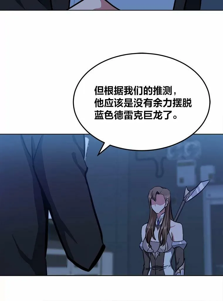 1等星与6等星亮度对比图漫画,47.蓝色德雷克巨龙22图